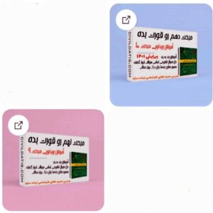 پکیج آموزشی مباحث 9و10 +هدیه خلاصه مبحث  (نظارت و اجرا عمران)